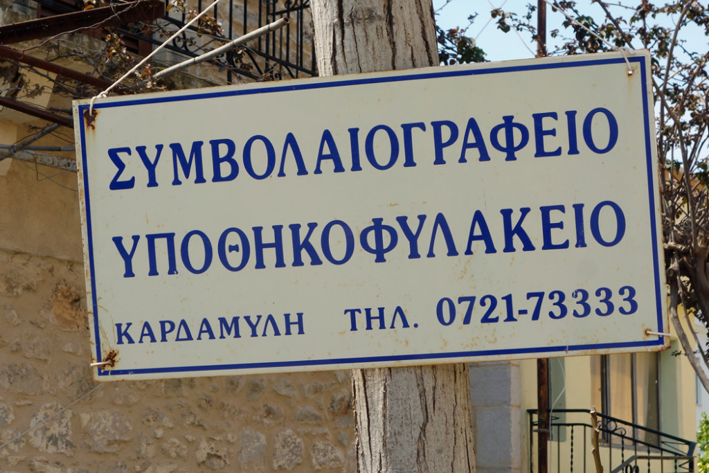 greek-long-words.jpg